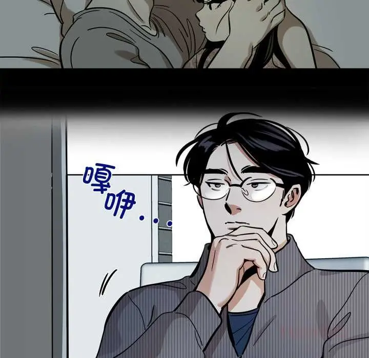 漫画《雪人》第30话第18张图