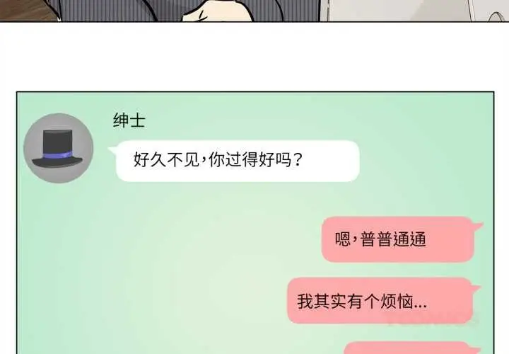 漫画《雪人》第30话第2张图