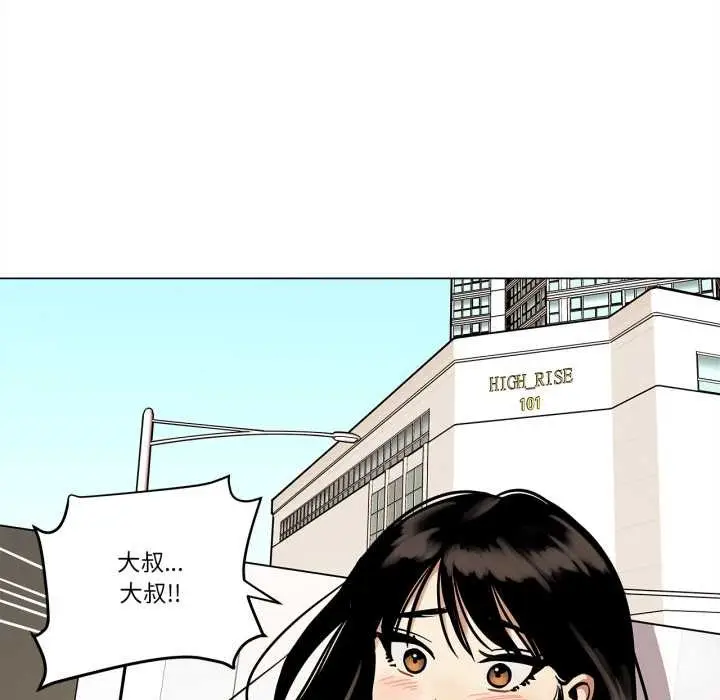 漫画《雪人》第30话第20张图