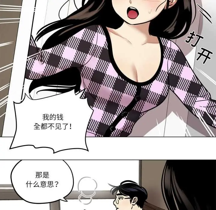 漫画《雪人》第30话第21张图