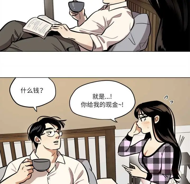 漫画《雪人》第30话第22张图