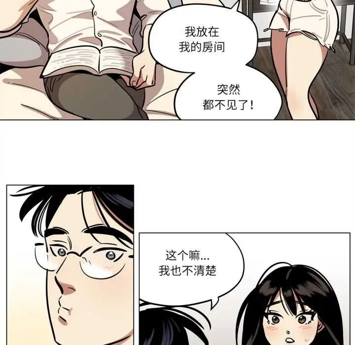 漫画《雪人》第30话第23张图