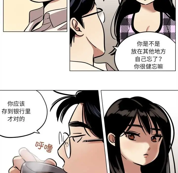 漫画《雪人》第30话第24张图
