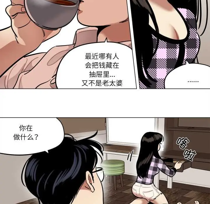 漫画《雪人》第30话第25张图