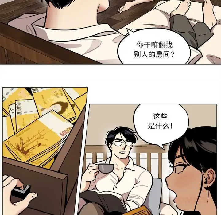 漫画《雪人》第30话第26张图