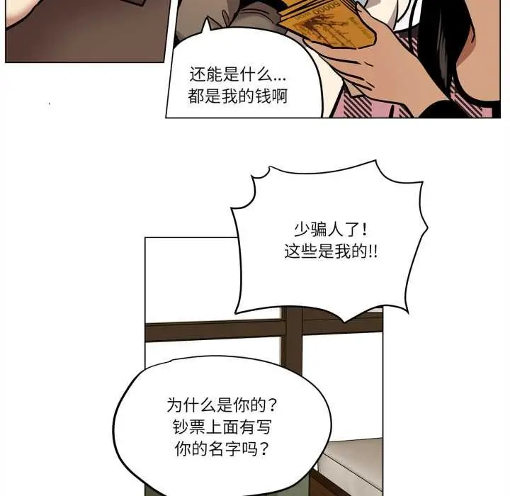 漫画《雪人》第30话第27张图