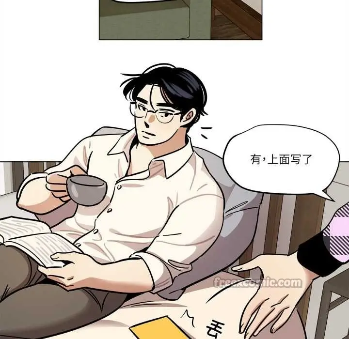 漫画《雪人》第30话第28张图