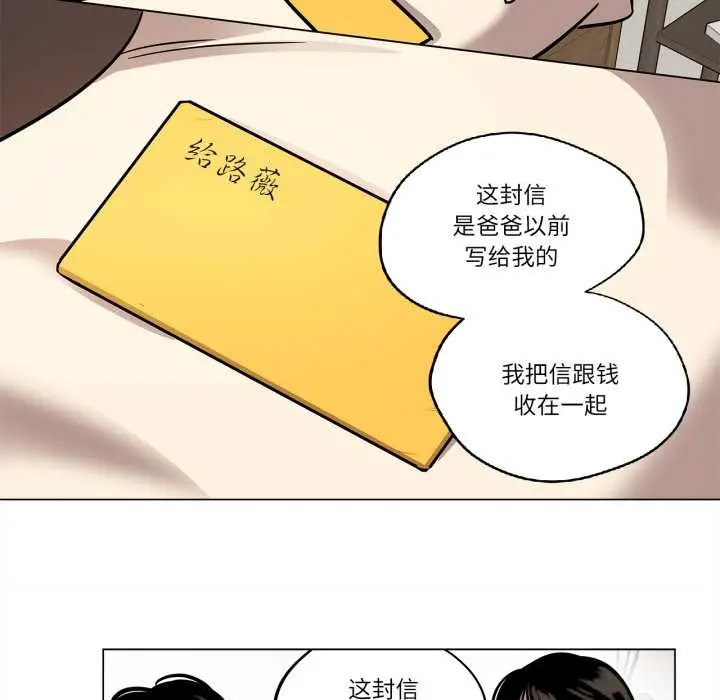 漫画《雪人》第30话第29张图
