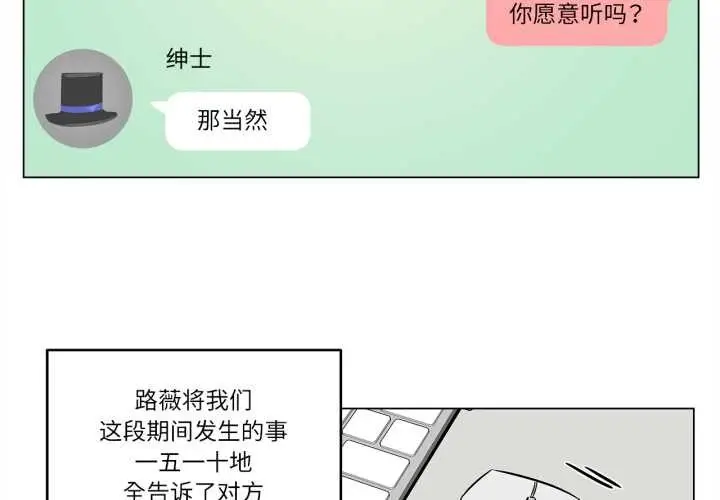 漫画《雪人》第30话第3张图