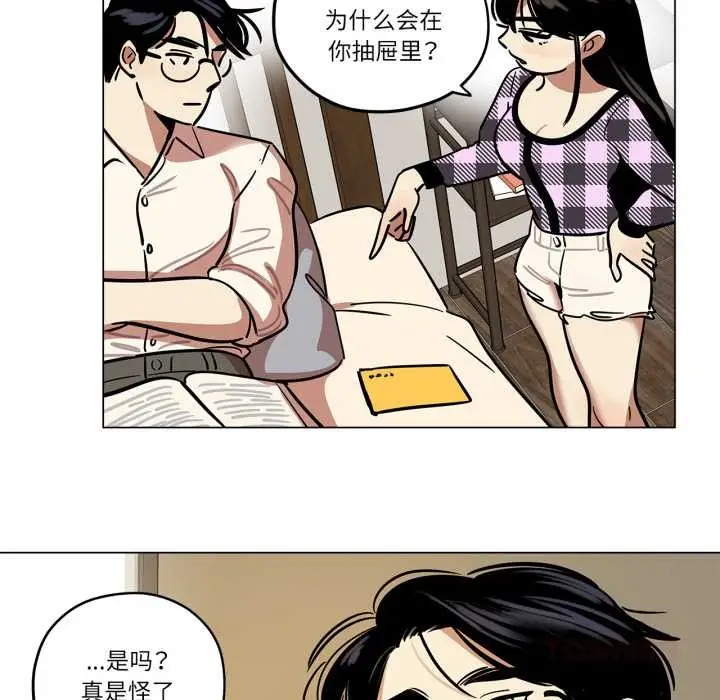 漫画《雪人》第30话第30张图
