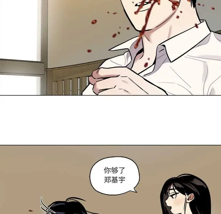 漫画《雪人》第30话第32张图