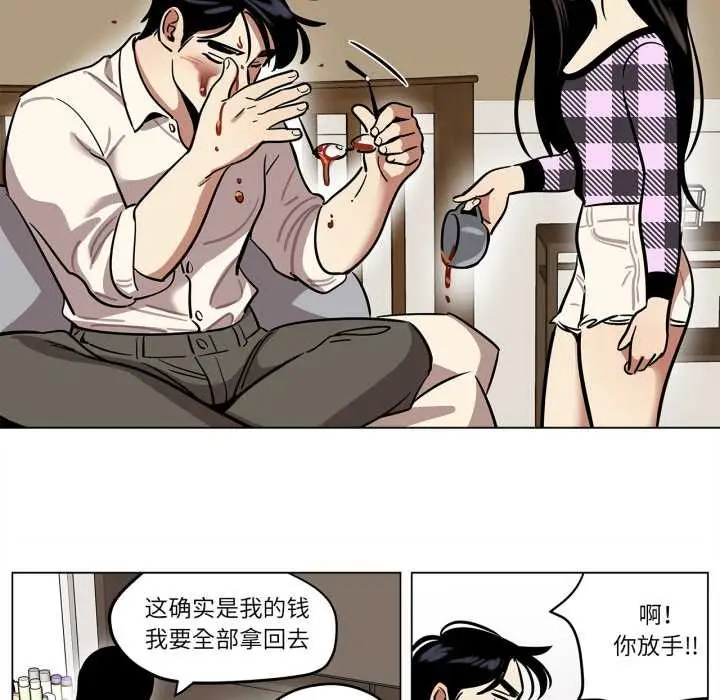 漫画《雪人》第30话第33张图