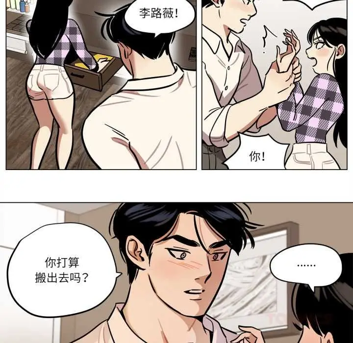漫画《雪人》第30话第34张图