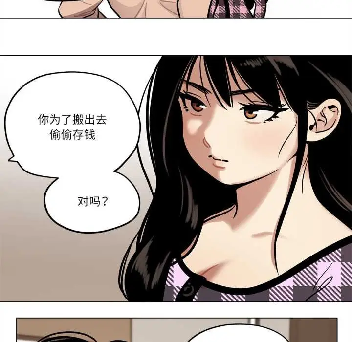 漫画《雪人》第30话第36张图
