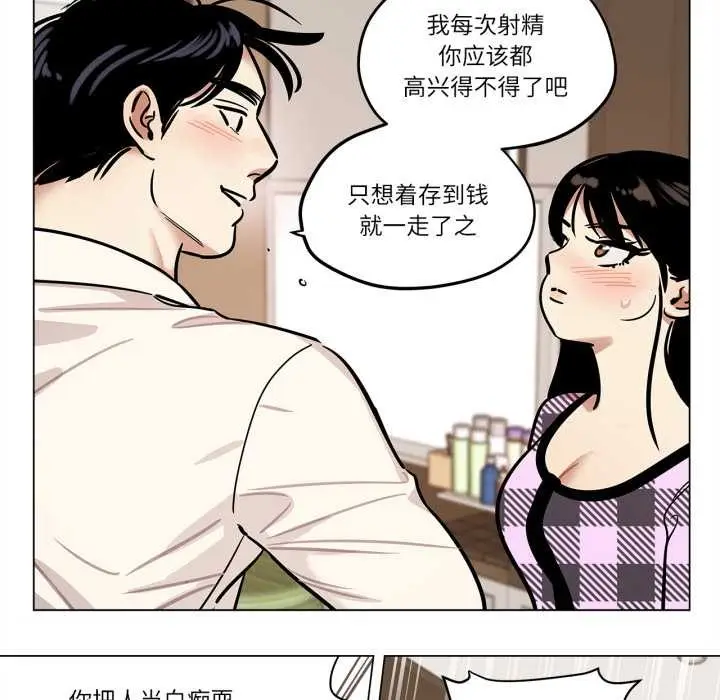 漫画《雪人》第30话第37张图