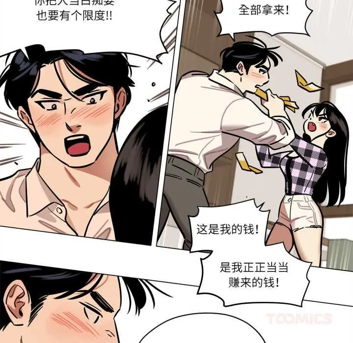 漫画《雪人》第30话第38张图