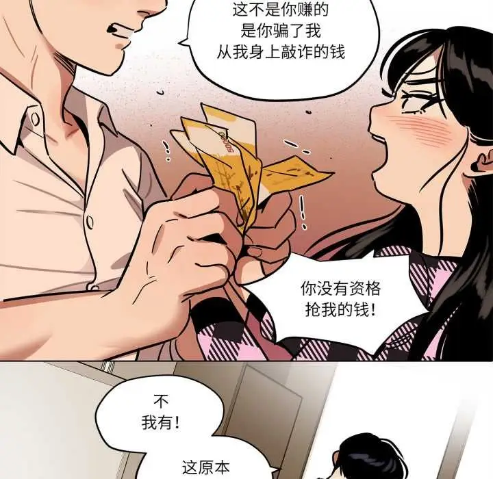 漫画《雪人》第30话第39张图