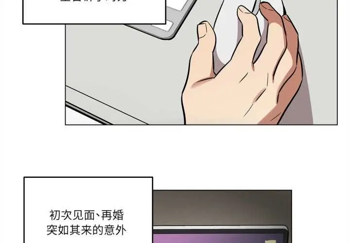 漫画《雪人》第30话第4张图