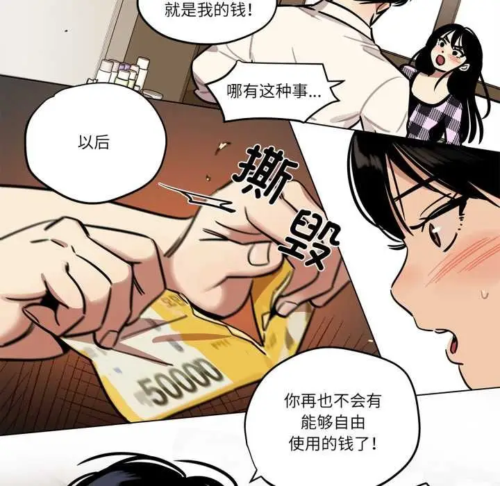 漫画《雪人》第30话第40张图