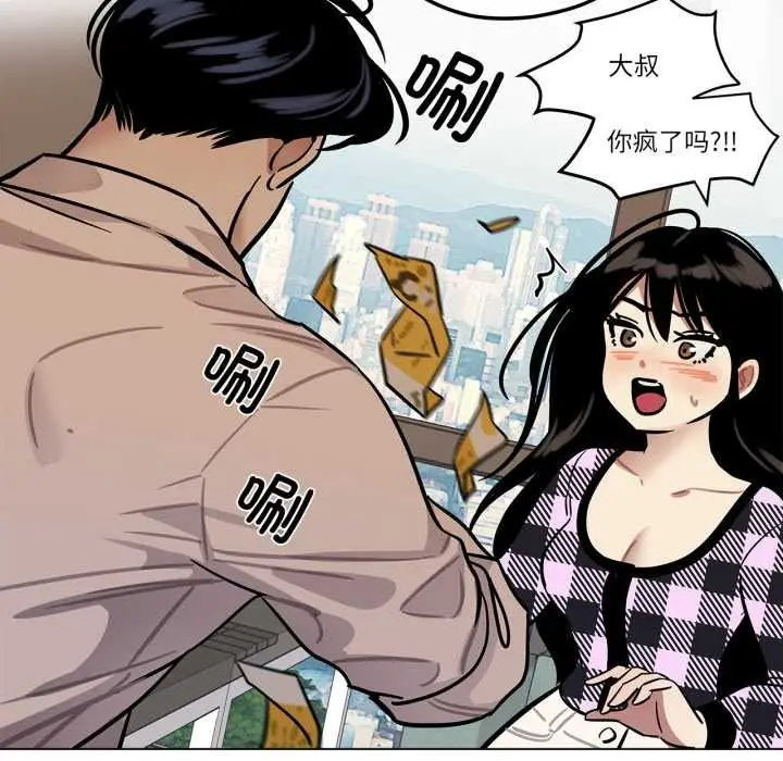 漫画《雪人》第30话第41张图