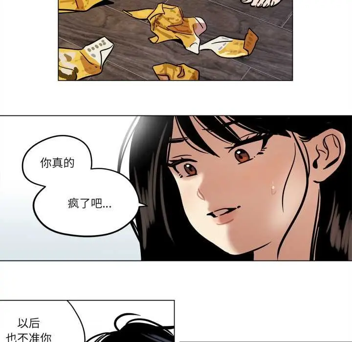 漫画《雪人》第30话第43张图