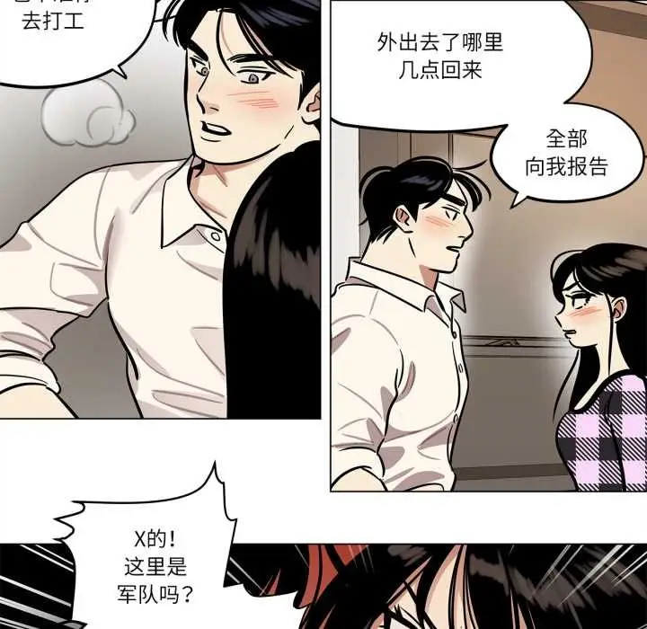 漫画《雪人》第30话第44张图