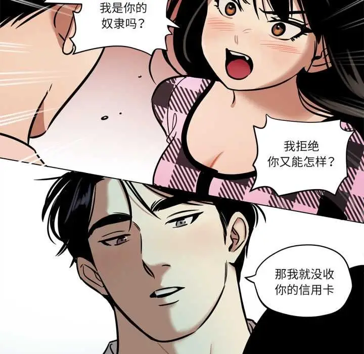 漫画《雪人》第30话第45张图