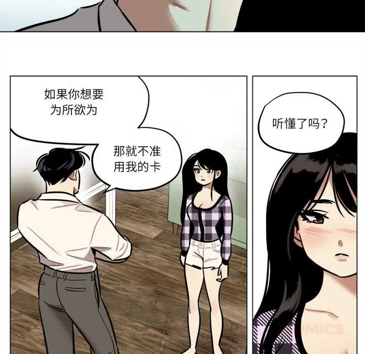 漫画《雪人》第30话第46张图