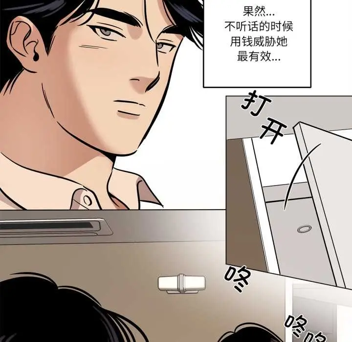 漫画《雪人》第30话第48张图