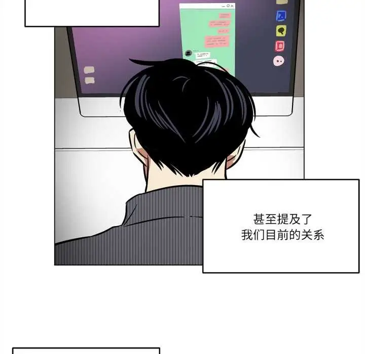 漫画《雪人》第30话第5张图