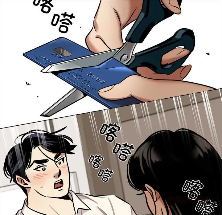 漫画《雪人》第30话第50张图