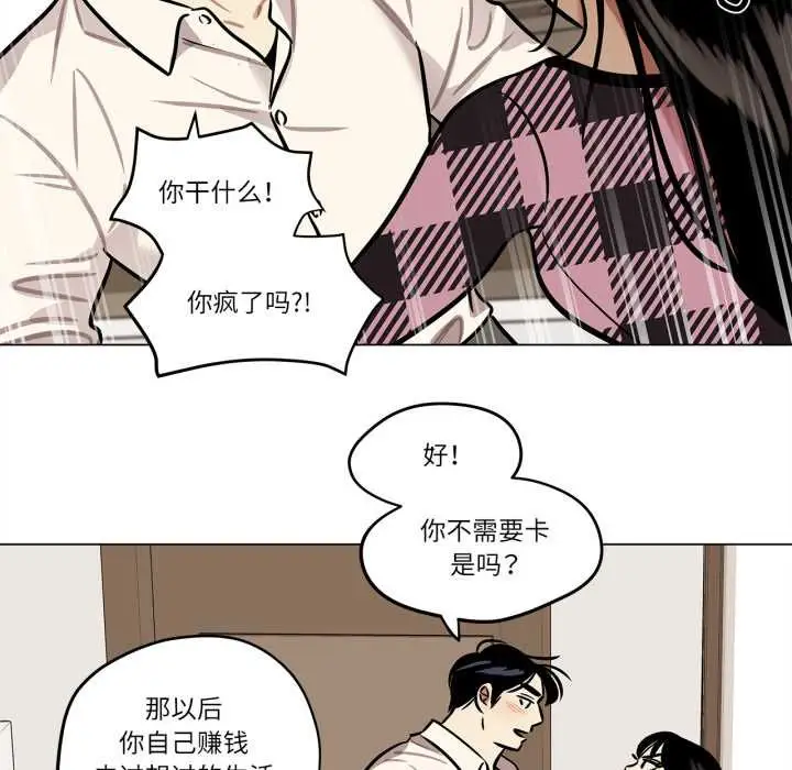 漫画《雪人》第30话第51张图