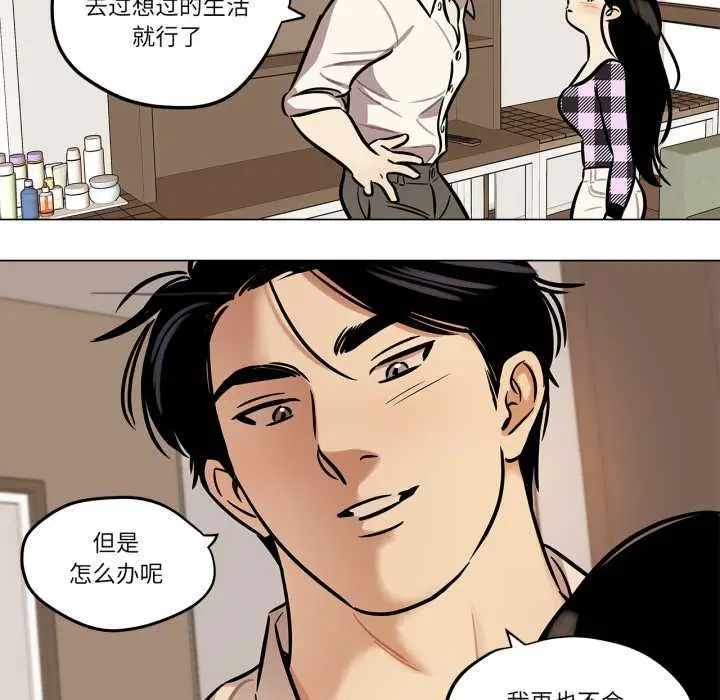 漫画《雪人》第30话第52张图