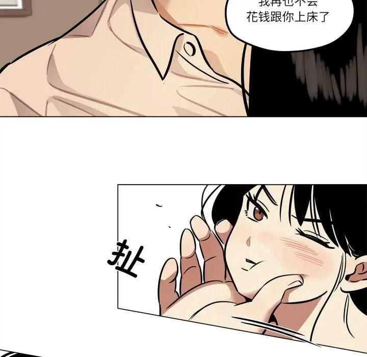 漫画《雪人》第30话第53张图
