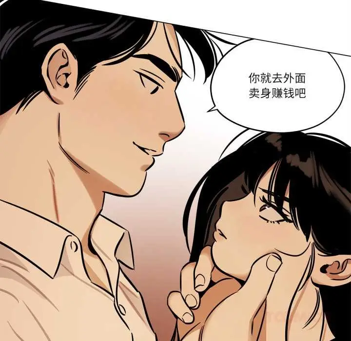 漫画《雪人》第30话第54张图