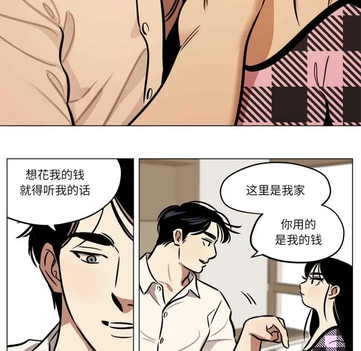 漫画《雪人》第30话第55张图