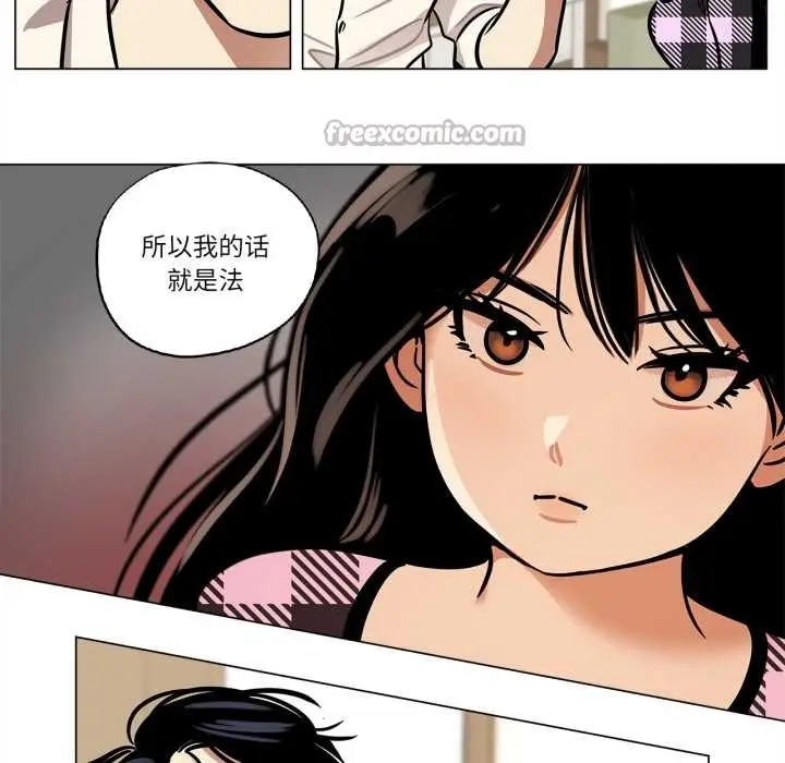 漫画《雪人》第30话第56张图