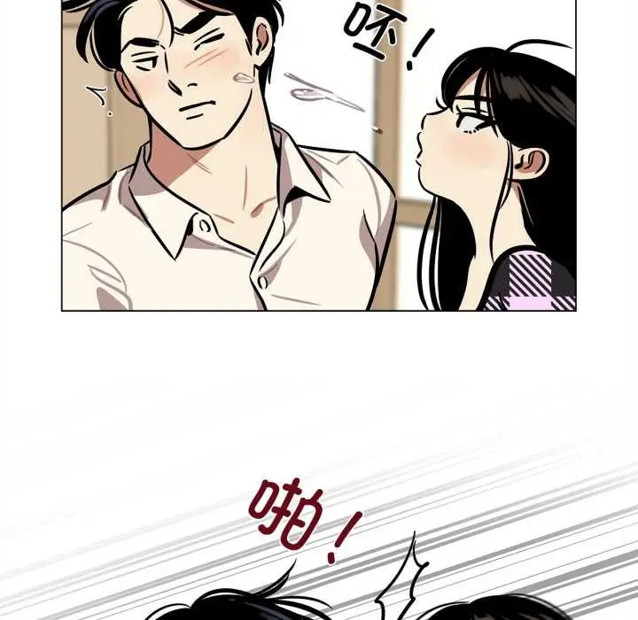 漫画《雪人》第30话第57张图