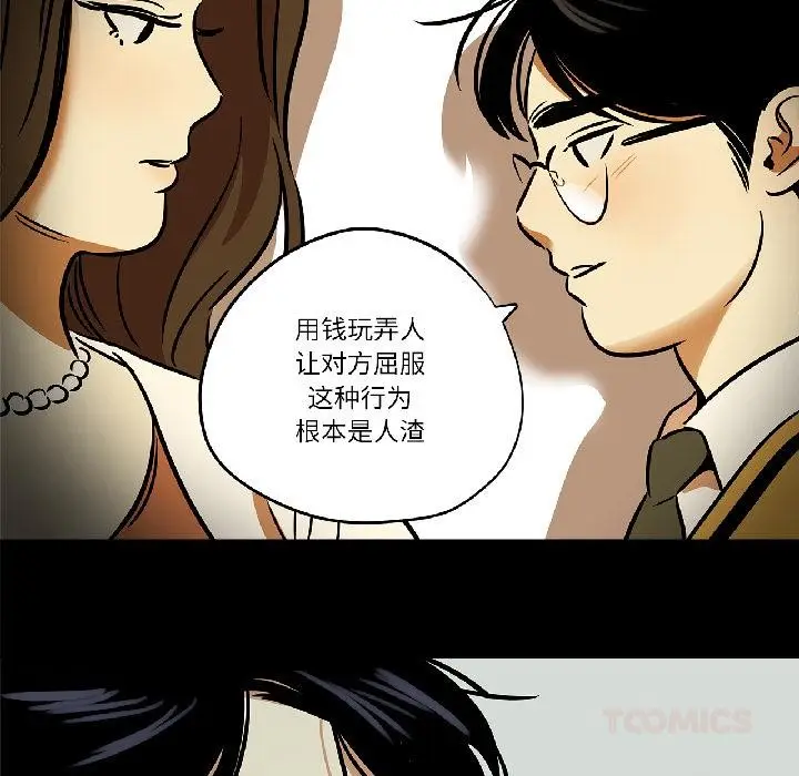 漫画《雪人》第31话第12张图