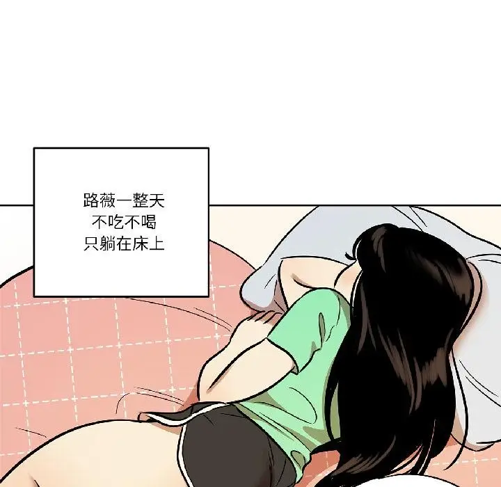 漫画《雪人》第31话第16张图