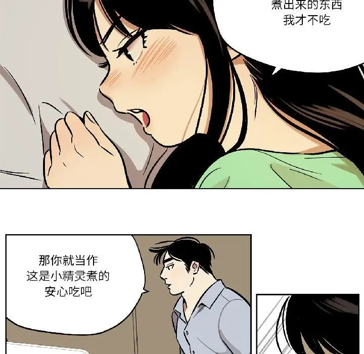 漫画《雪人》第31话第18张图