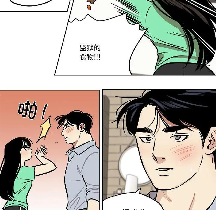 漫画《雪人》第31话第20张图