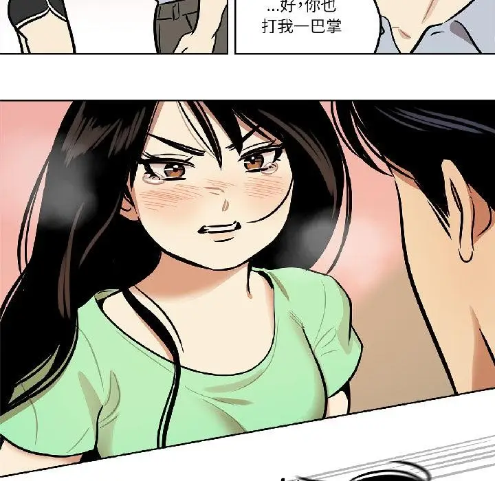 漫画《雪人》第31话第21张图
