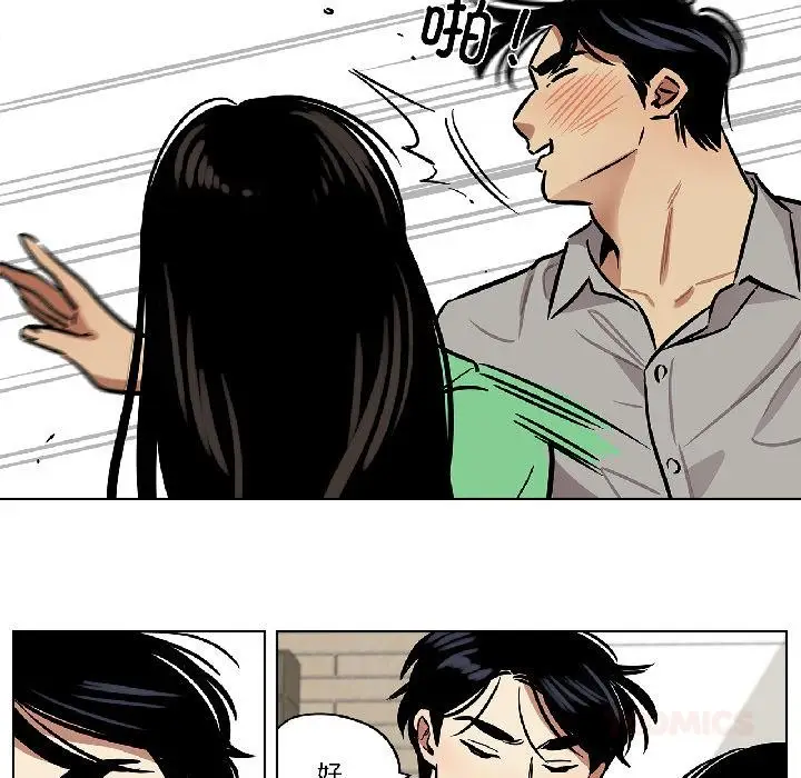 漫画《雪人》第31话第22张图