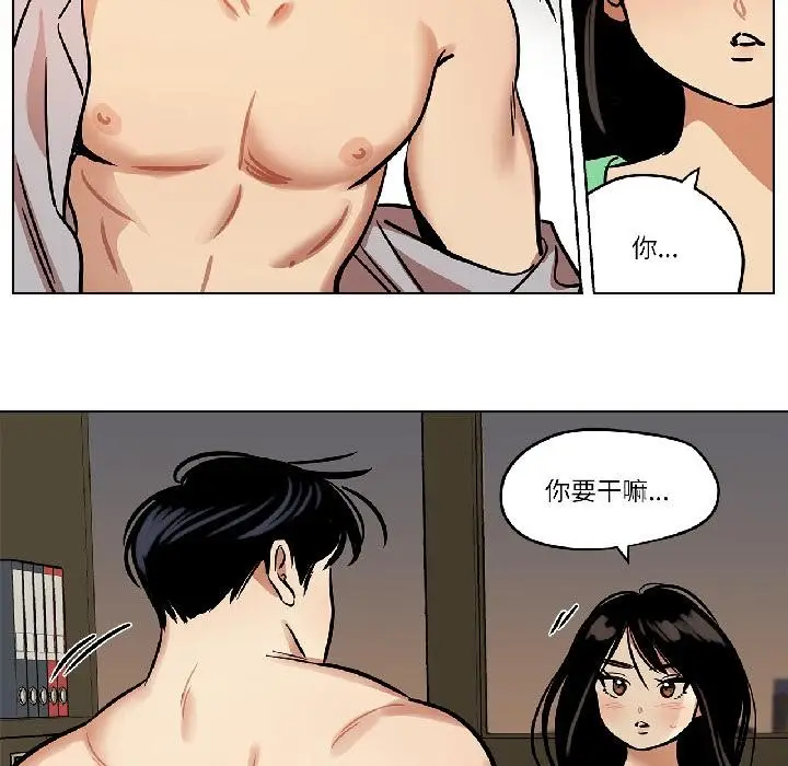 漫画《雪人》第31话第24张图