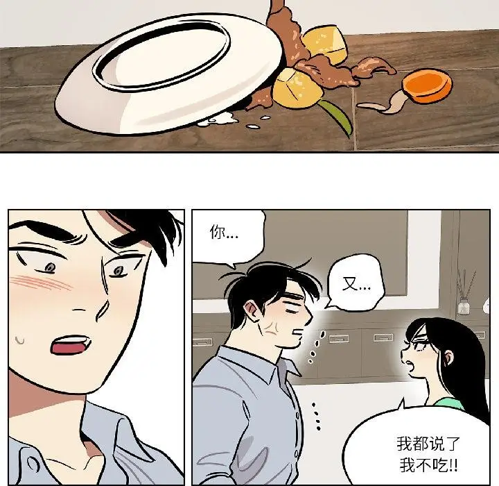 漫画《雪人》第31话第34张图
