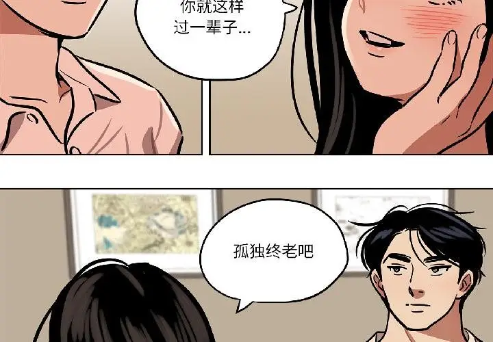 漫画《雪人》第31话第4张图