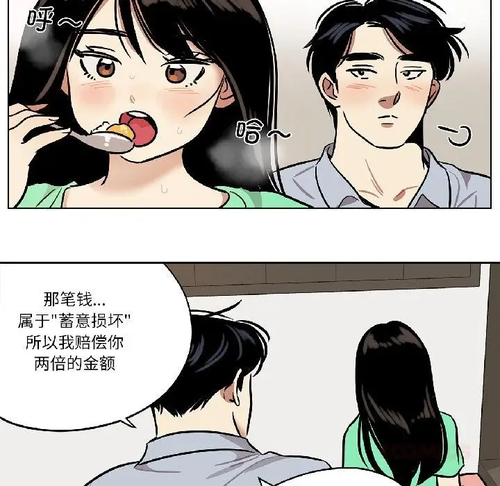 漫画《雪人》第31话第42张图