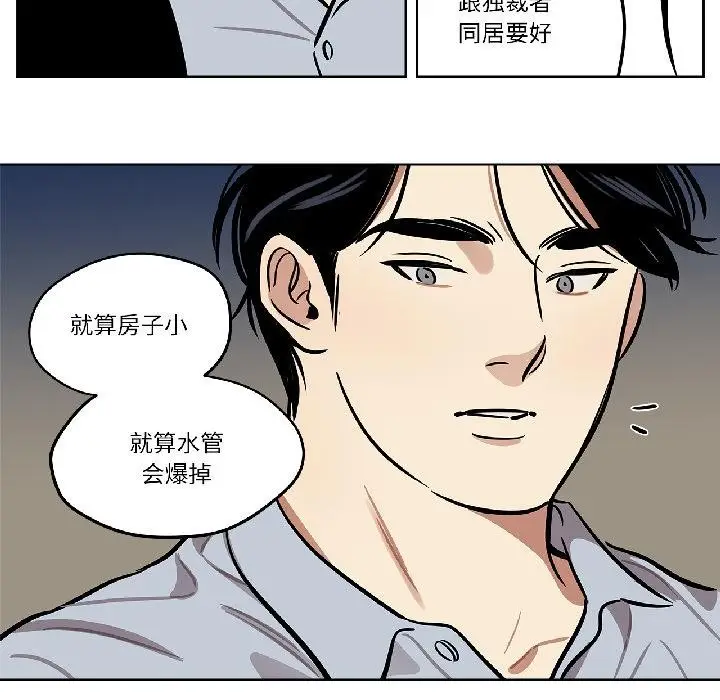 漫画《雪人》第31话第44张图