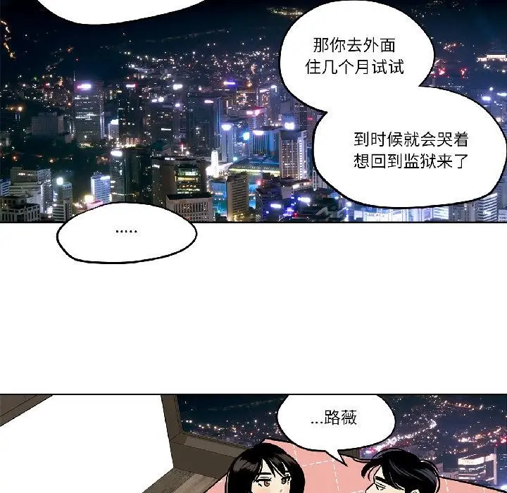 漫画《雪人》第31话第46张图
